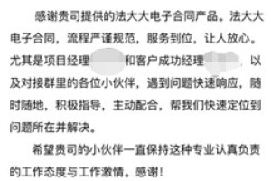 中通快递旗下中通云仓上线法大大电子合同，打造数字化供应链