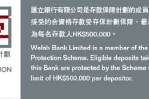 WeLab Bank汇立银行:以技术化创新满足更多用户的金融需求