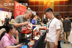 京津冀区域电商一体化新篇章：慧策旺店通北京线下大型选品会圆满举办