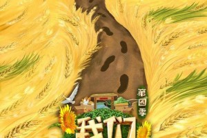 《我们在行动》第四季暖心回归 扶贫助农产品销售创新高