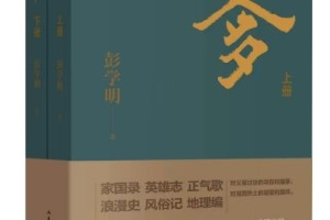 2024郭沫若文学艺术奖公布 王蒙、彭学明、龚静染获文学大奖