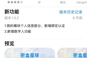 密盒星球APP 上线，革新短剧娱乐体验